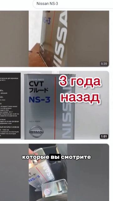Как покупать оригинальное масло Nissan CVT NS-3 в 2024 году в Р? смотреть онлайн