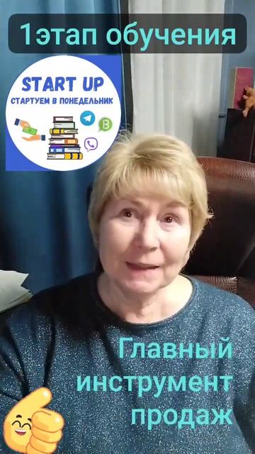 Главный инструмент продаж в Онлайн смотреть онлайн