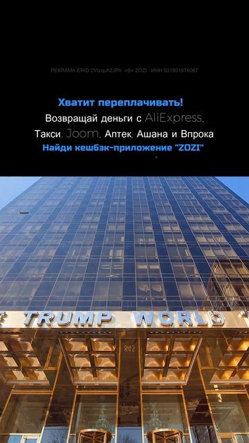 Подкаст #7 — Кто такой Трамп #shorts #подкаст #падкаст #трамп #политика #история смотреть онлайн