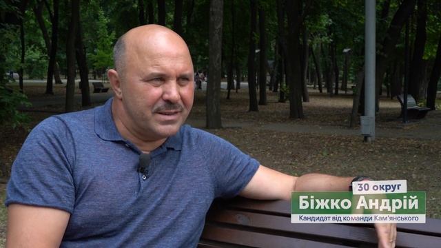 Андрій Біжко 