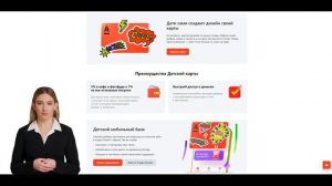 Детская карта от Альфа банка