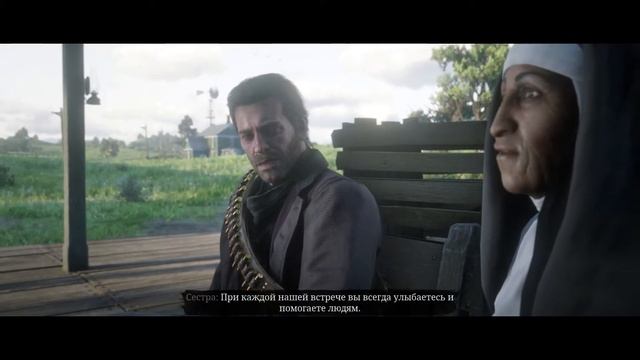Red Dead Redemption 2 Последний разговор с сестрой