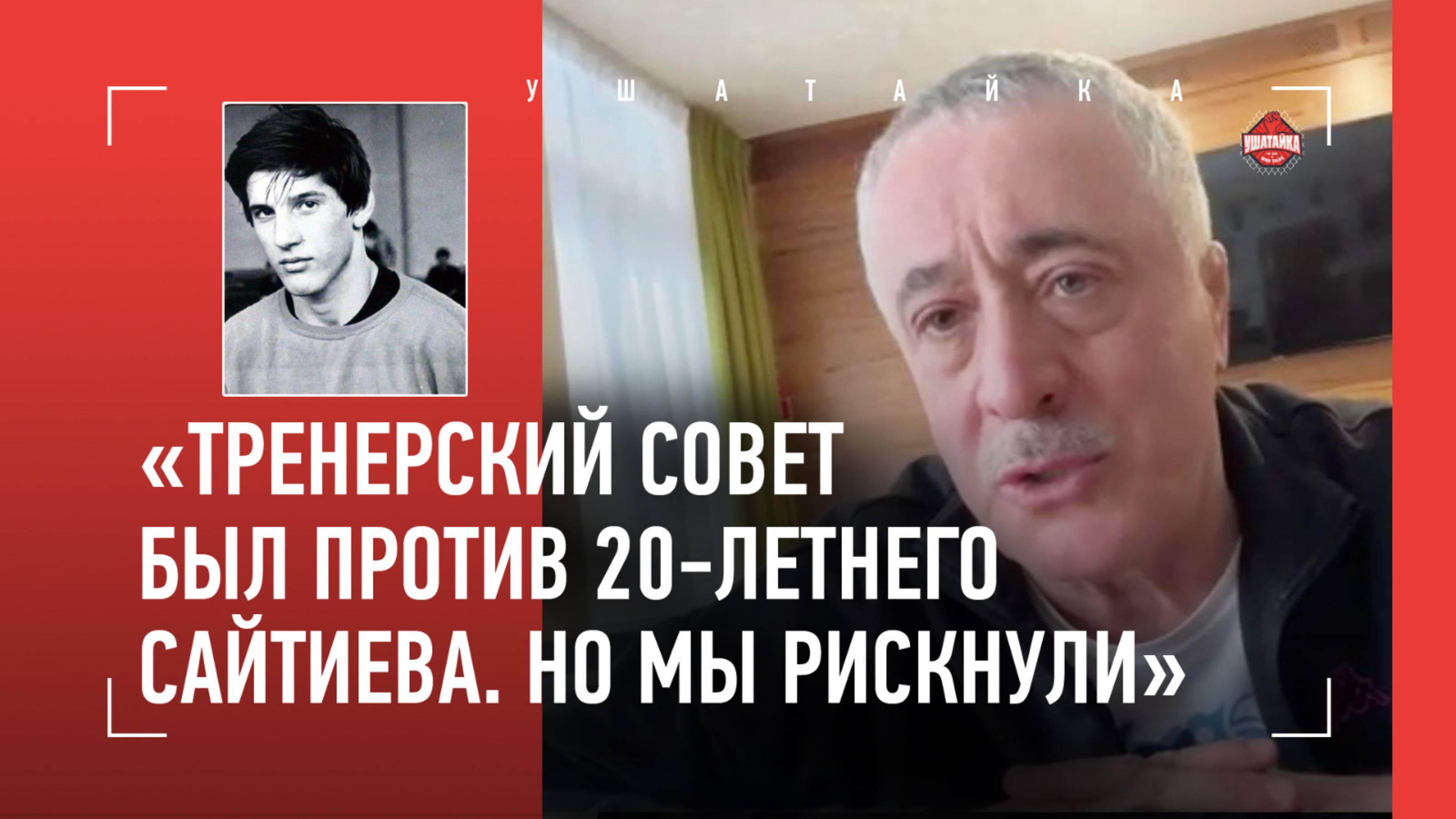 ФАДЗАЕВ: "Боролся с молодым Сайтиевым. Не ожидал, что он настолько неудобный!" / ВЕЛИКИЙ О ВЕЛИКОМ смотреть онлайн