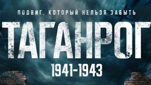 Таганрог - ТВ-ролик №3