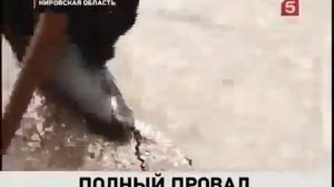 Плохие дороги ( юмор)