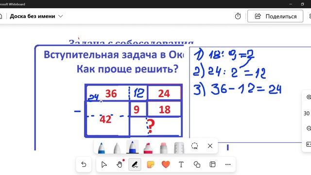 Найдите плошадь прямоугольника без применения дробей смотреть онлайн
