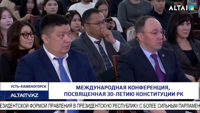 Международная конференция, посвященная 30-летию Конст? смотреть онлайн
