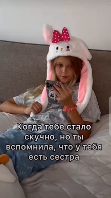 Вспомнила, что есть сестра! смотреть онлайн
