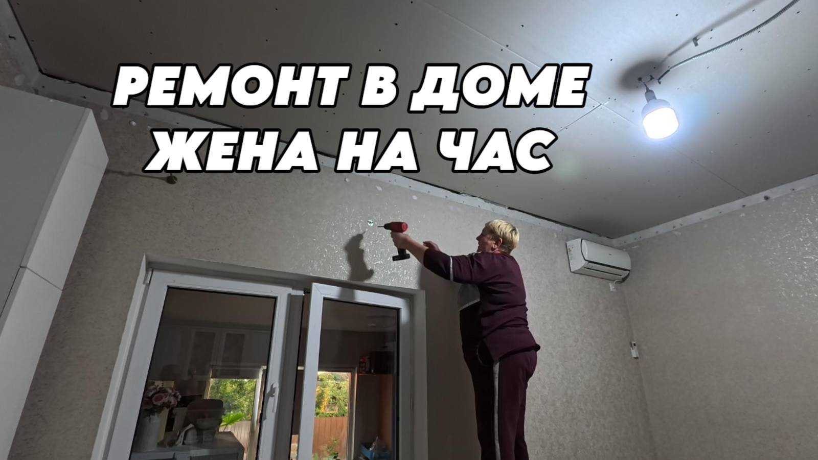 899 Реальная жизнь семьи/Переехали жить на юг/Купили новый дом смотреть онлайн