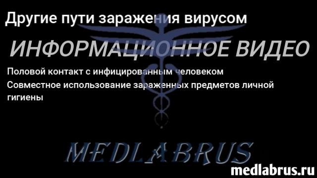 Гепатит А и В