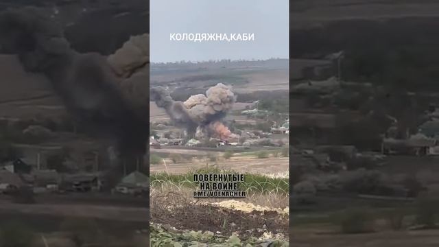 Прилёты крылатых авиабомб по пунктам дислокации ВСУчек в нп Колодезное Харьковской области. смотреть онлайн