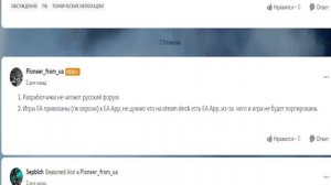 НЕ ПРИХОДИТ КОД ПОДТВЕРЖДЕНИЯ НА ПОЧТУ EA APP