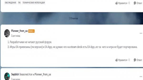 НЕ ПРИХОДИТ КОД ПОДТВЕРЖДЕНИЯ НА ПОЧТУ EA APP