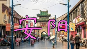 Аньян: жизнь в городе без иностранных туристов. Ч.2