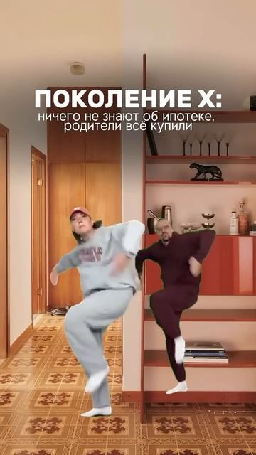 Есть тут миллениалы?😭 #миллениалы #ипотека #недвижимо смотреть онлайн
