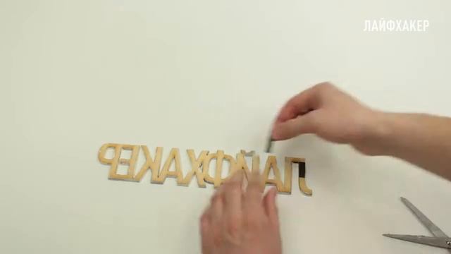 Лайфхаки с магнитной лентой смотреть онлайн