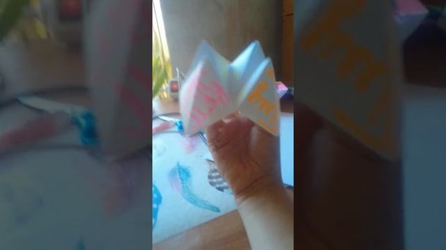 как можно сделать гадалку из бумаги. смотреть онлайн