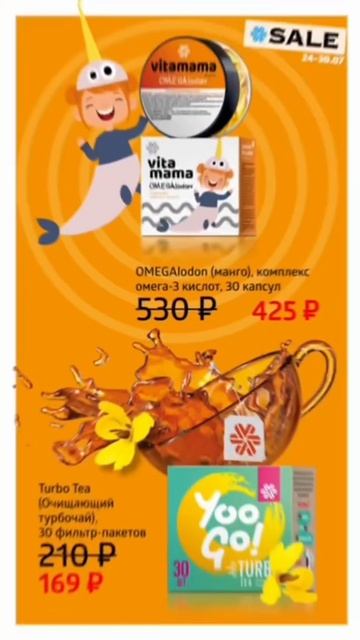 Акции недели 24.07-30.07. смотреть онлайн