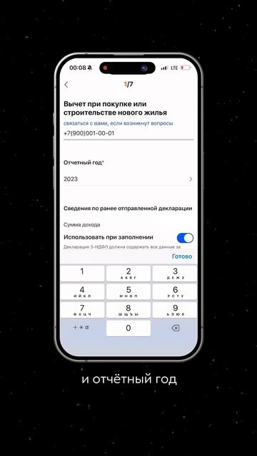 Как оформить налоговый вычет самостоятельно #ипотека смотреть онлайн