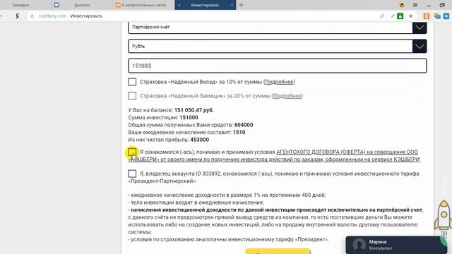 Кэшбери СКАМ, или моя новая инвестиция!!! смотреть онлайн