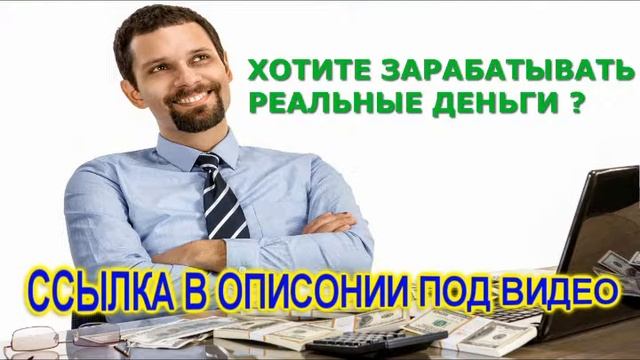 заработок в интернете с вложениями 2016 смотреть онлайн