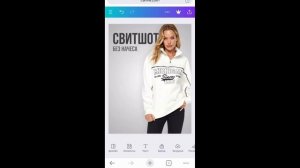 CANVA С ТЕЛЕФОНА: Карточка для вб за 20 мин — повторяй!