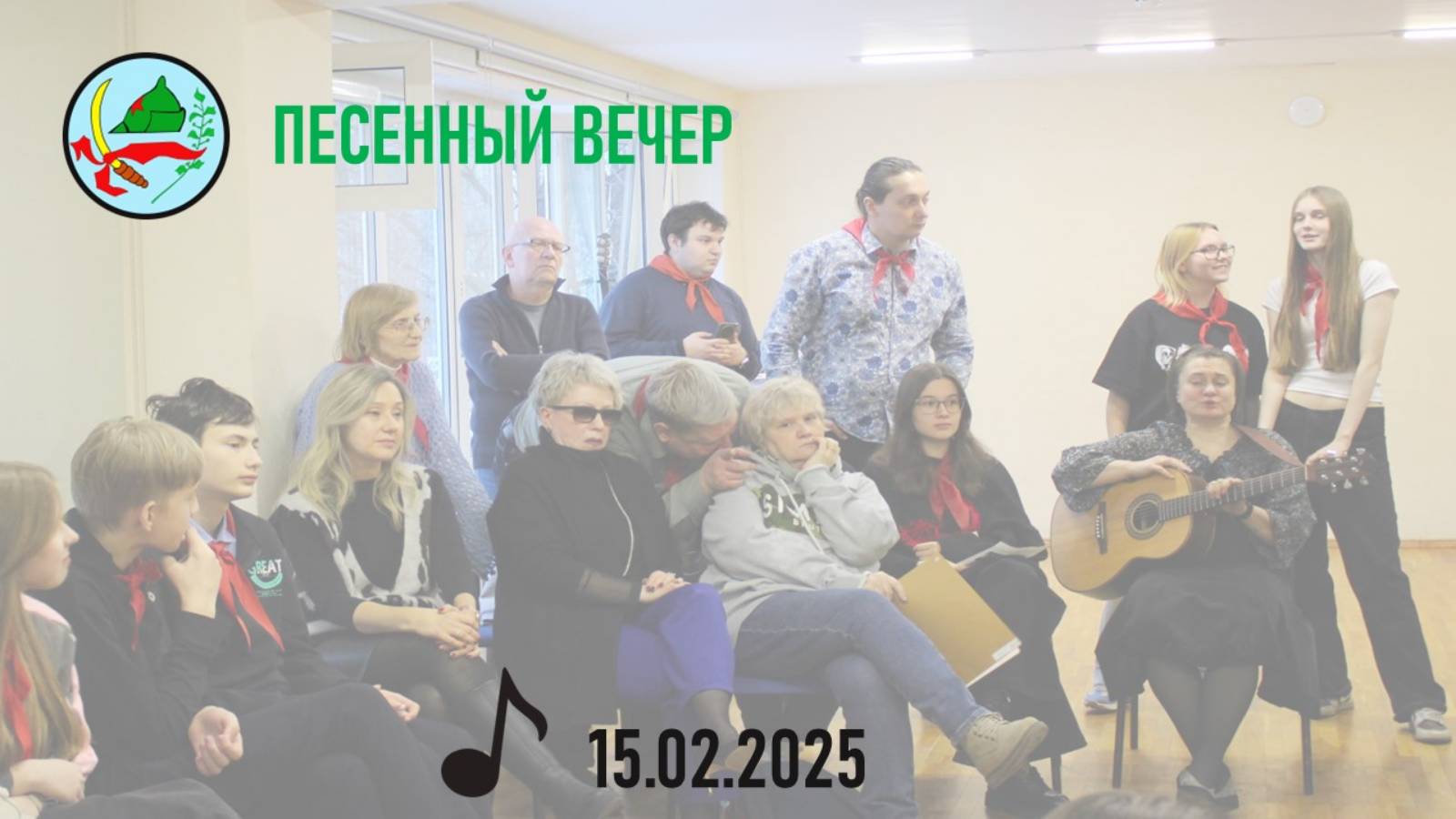 Дела с Советом Друзей