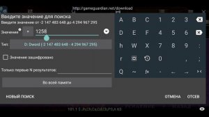Как взломать God of war на валюту
