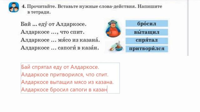 2 класс 39 урок Сказка-душа народа смотреть онлайн