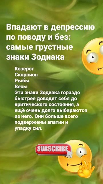 Впадают в депрессию по поводу и без: самые грустные зн? смотреть онлайн