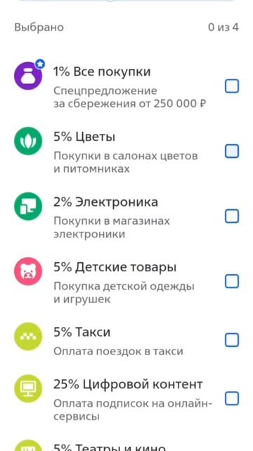 Категории кэшбэка на октябрь в ВТБ #кэшбэк #втб #банк #ф смотреть онлайн