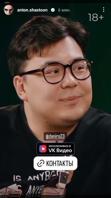 Необичная фамилия❤️ #антоншастун#контакты#даник#vk#ре смотреть онлайн