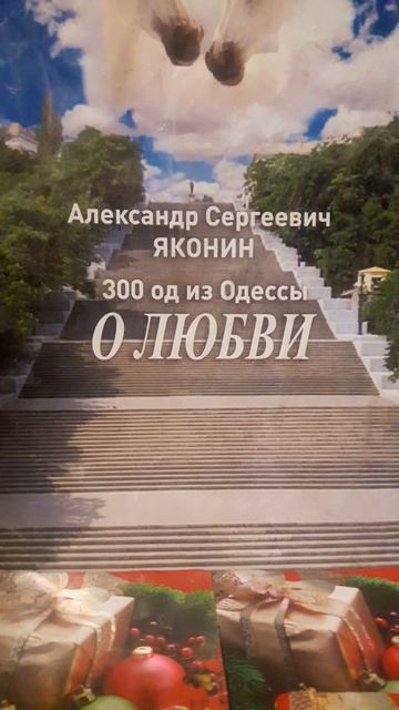 Любовь есть везде и всегда..Стих241 из сборника"300 од из ? смотреть онлайн