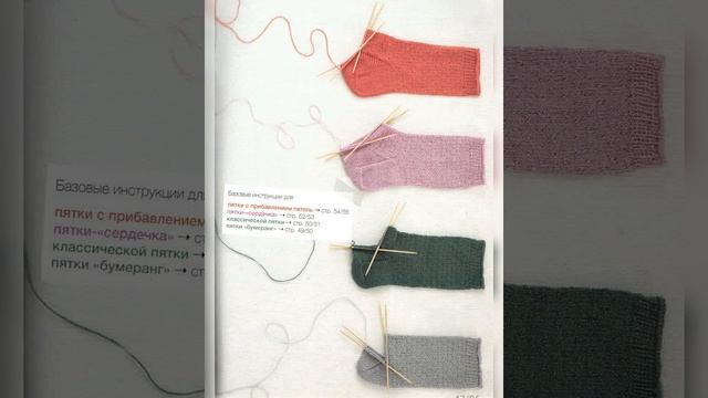 Эксклюзивные модели носков смотреть онлайн