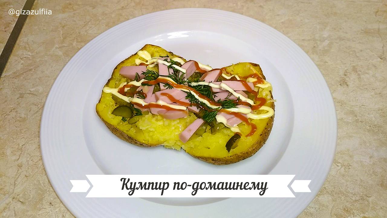 КУМПИР по –домашнему. смотреть онлайн