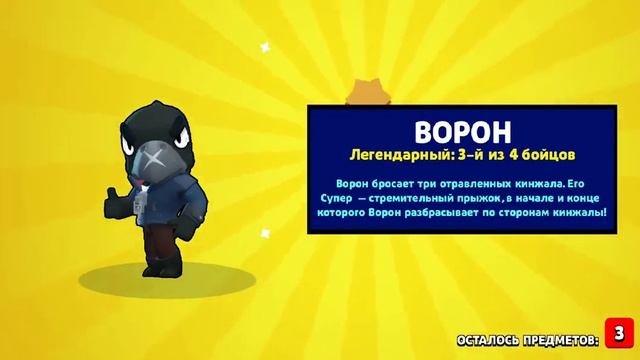 Анимация Выпадения Старого Ворона (старой ремодели ворона) смотреть онлайн