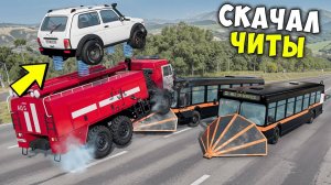 СПУСК С ГОРЫ БЕЗ ТОРМОЗОВ НА МАКСИМАЛЬНОЙ СКОРОСТИ В BEAM NG DRIVE! ЗАТРОЛЛИЛ ДРУЗЕЙ !