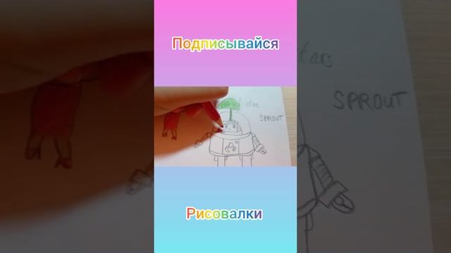 #рисунок #бравлстарс Рисуем Спраута из бравл старс смотреть онлайн