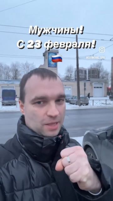 Поздравление с 23-м февраля.￼ День защитника Отечества смотреть онлайн