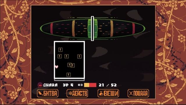 MIRROR FRISK BATTLE | БИТВА с зеркальным ФРИСКОМ АНДЕРТЕЙЛ BnP.