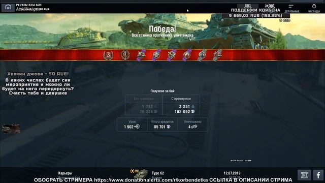KORBEN - ДЕТАЛИ О СТРИМ-ХАТЕ | ВЗЯЛ МЕДАЛЬ КОЛОБАНОВА | СМОТРИТ WORLD OF TANKS BLITZ смотреть онлайн
