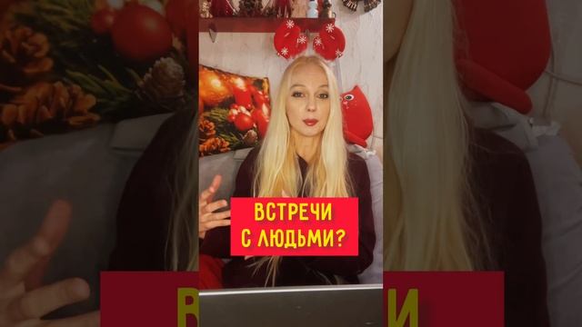 🎄ЭТО НОРМАЛЬНО перед Новым Годом. #психология #аннаск смотреть онлайн