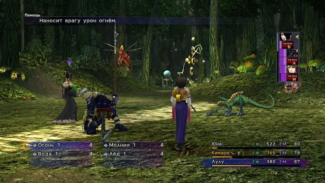 Прохождение FINAL FANTASY X HD Remaster Часть 16