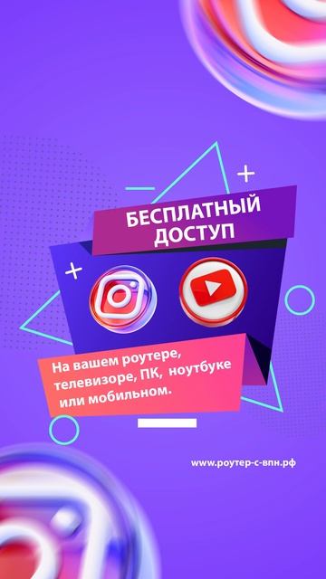 Instagram и Youtube без рекламы на вашем роутере, ПК, ноутбуке ? смотреть онлайн
