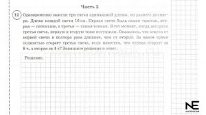 ВПР по математике. 5 класс. 2025. Вариант №7. Разбор задан?
