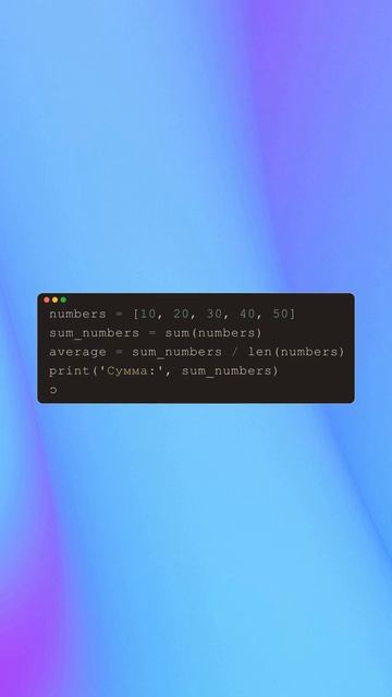 Структура данных Список в Python смотреть онлайн