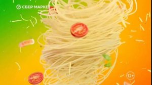 СберМаркет, еда и да, и да, и да! 1 час.