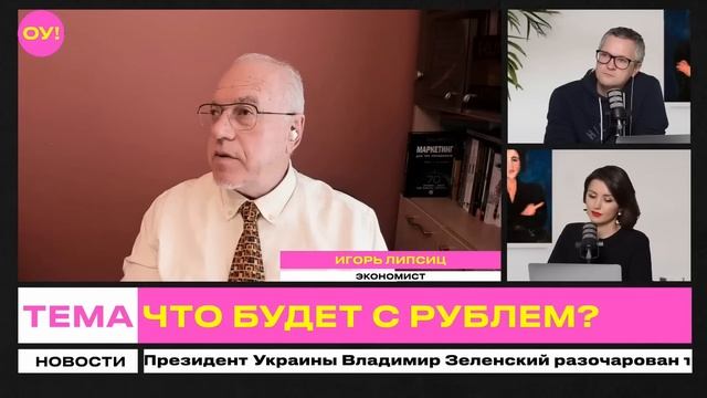 ЛИПСИЦ: ИНТЕРВЬЮ ДЛЯ ПРОГРАММЫ 