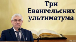 "Мы живём для Бога". Г. С. Ефремов. МСЦ ЕХБ