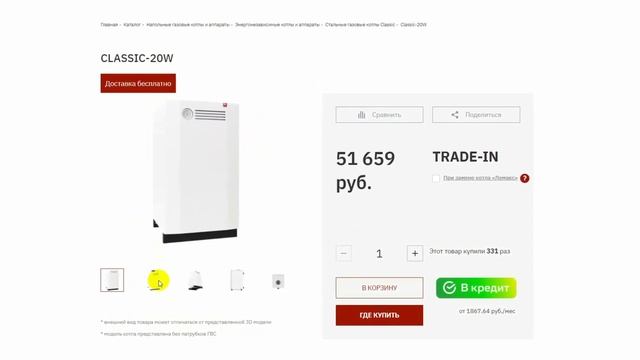 Лучшие газовые напольные котлы для отопления частног? смотреть онлайн